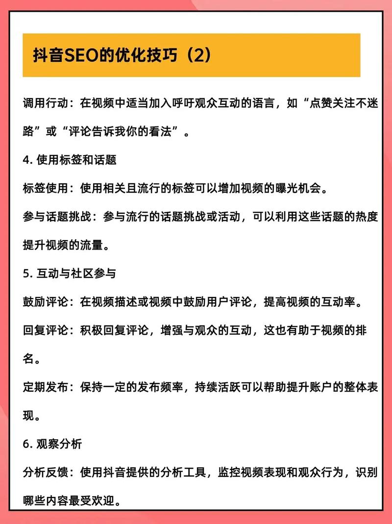 网站关键字优化有哪些核心技巧？-图1