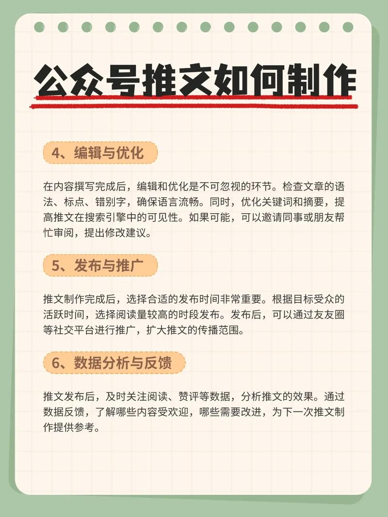 企业公众哈怎么做？关键要点有哪些？-图3