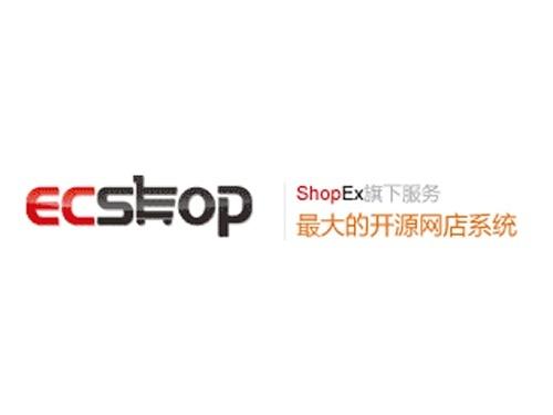 ecshop招聘有何具体要求或岗位详情?-图3 ecshop招聘有何具体要求或岗位详情?-图3