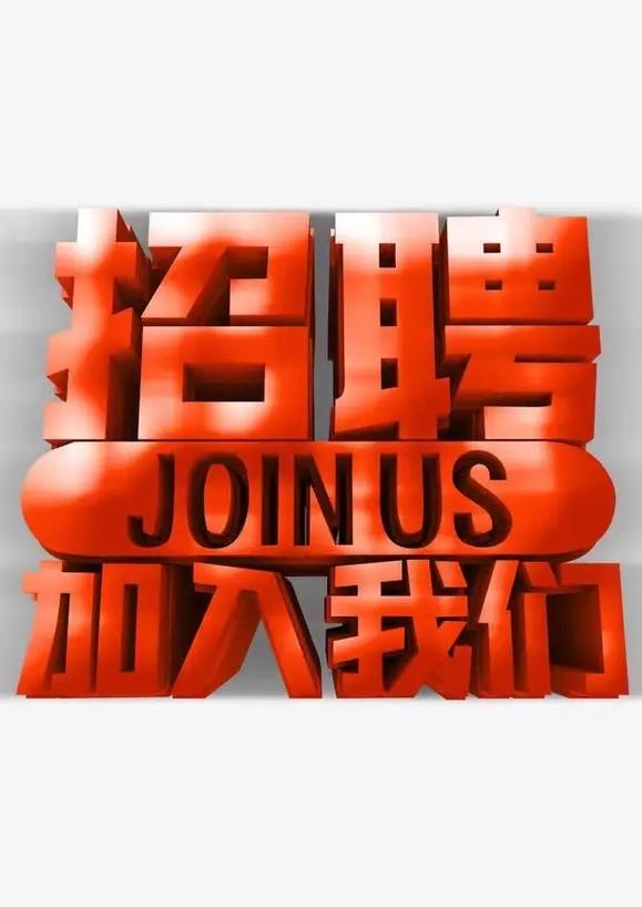 ETL招聘要求有哪些？-图3