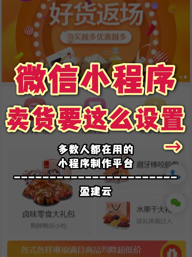 微小店分销怎么设置？-图2