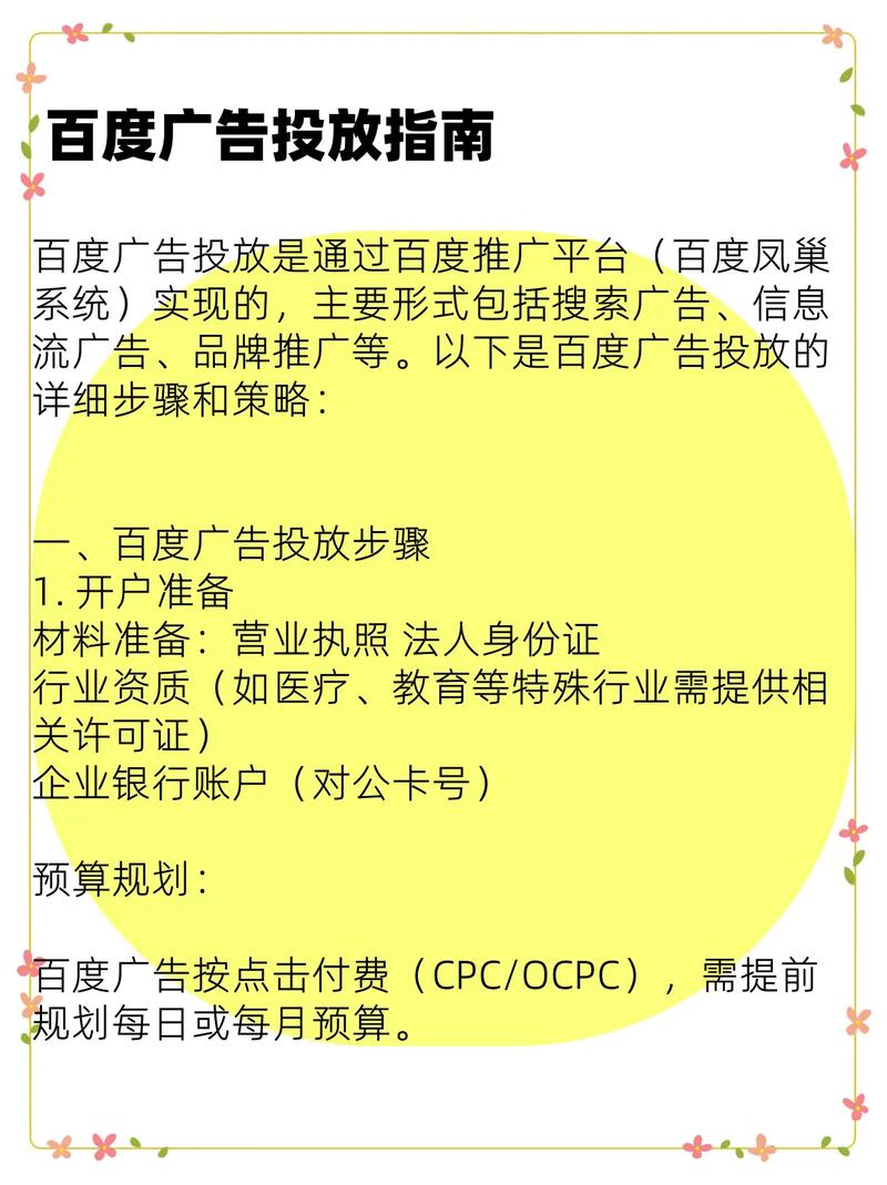 百度靠哪些产品赚钱？-图1