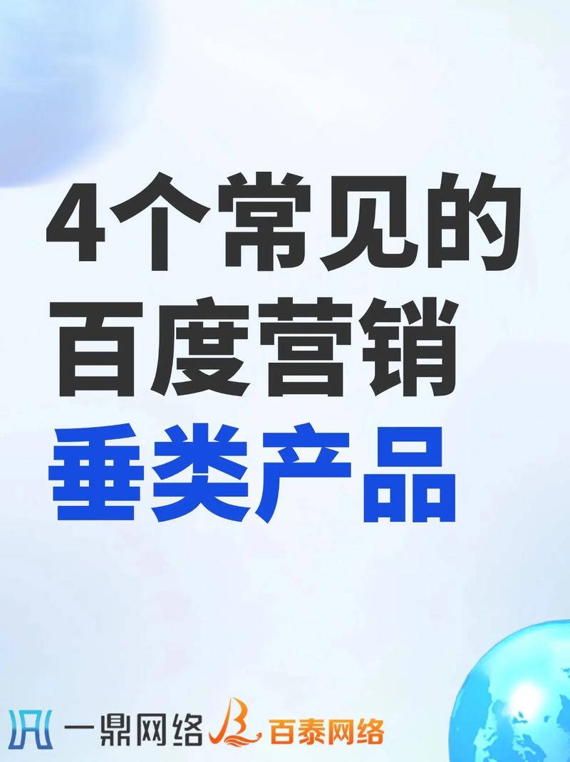 百度靠哪些产品赚钱？-图3