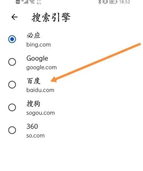 百度页面调整方法在哪找?-图3 百度页面调整方法在哪找?-图3
