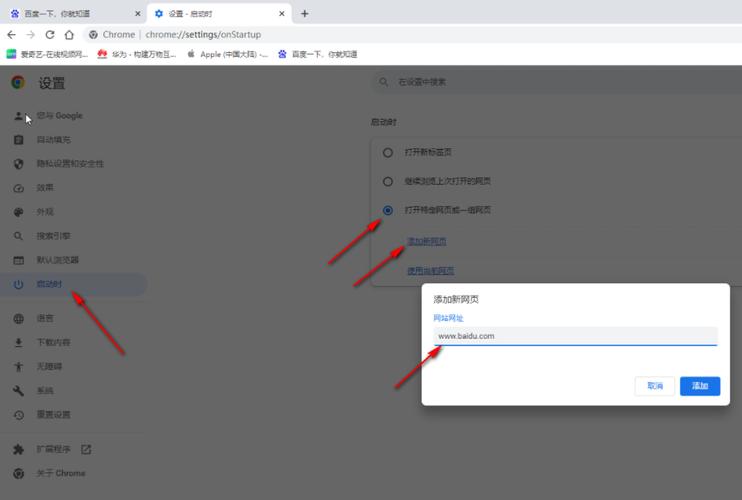 百度页面调整方法在哪找?-图1 百度页面调整方法在哪找?-图1