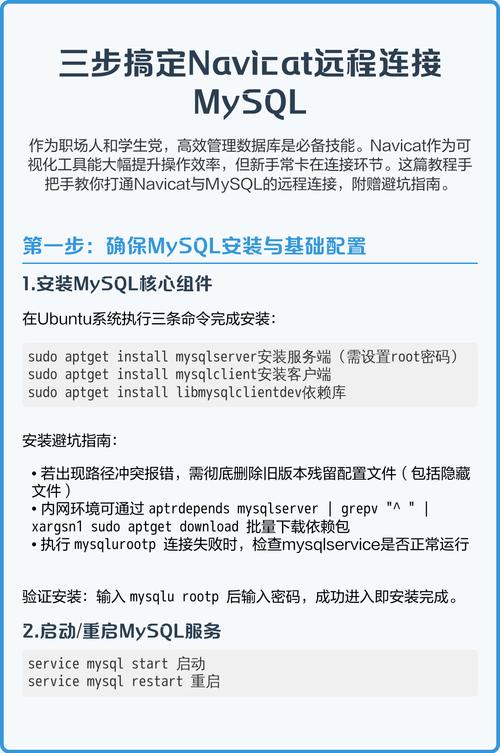 wdcp如何开启MySQL远程连接？-图1