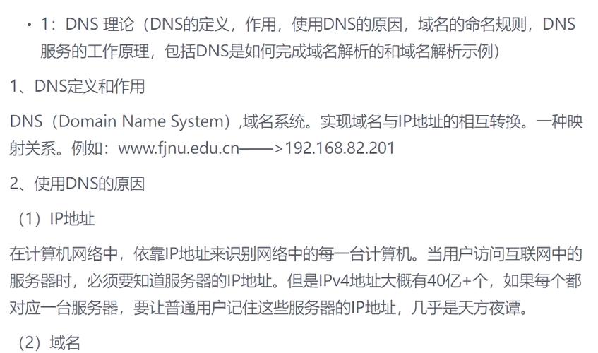 如何通过DNS看懂网站访问过程?-图1 如何通过DNS看懂网站访问过程?-图1
