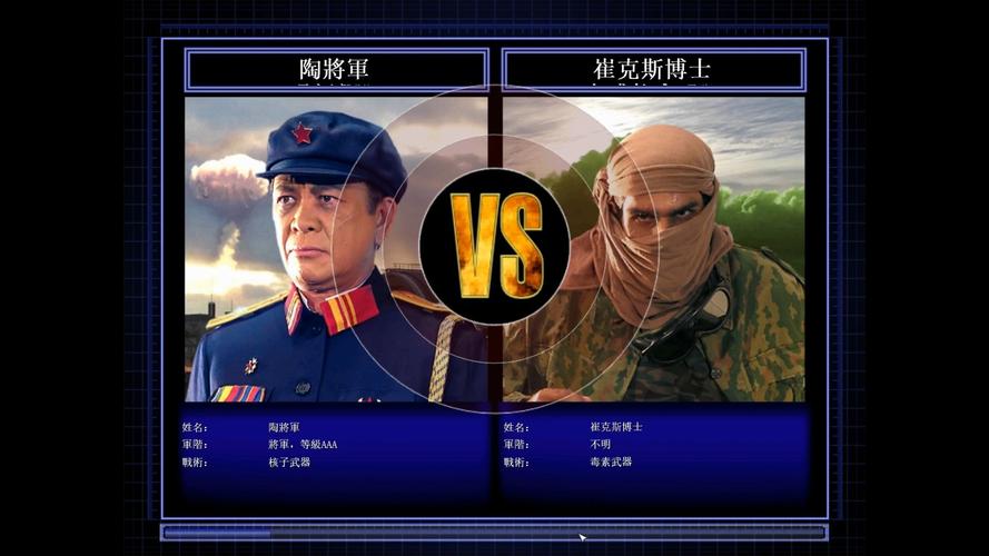 命令与征服将军如何开启全屏模式？-图1