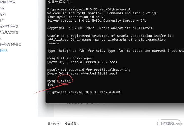 MySQL命令行root密码忘了咋办？-图1