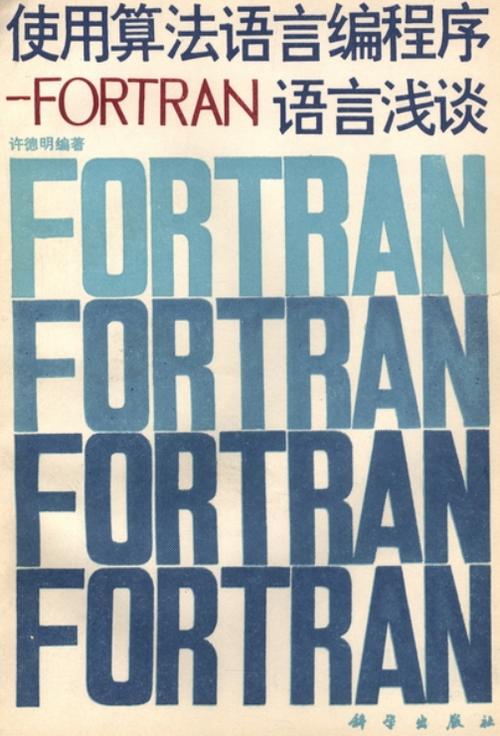 Fortran招聘需求如何？-图1