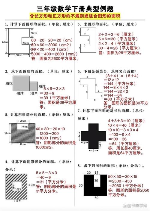 混合图形面积怎么算？-图2