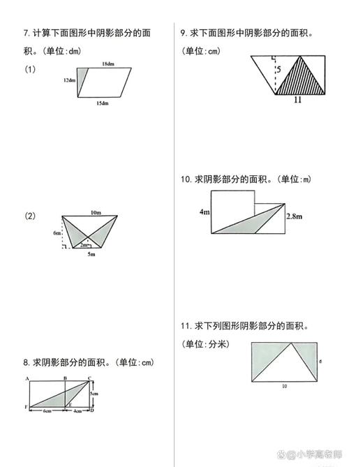混合图形面积怎么算？-图3