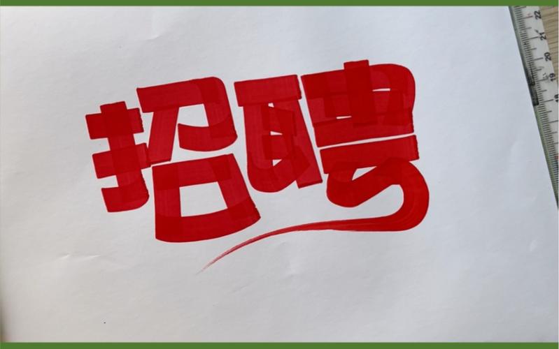 Canvas招聘岗，需要哪些核心技能？-图2