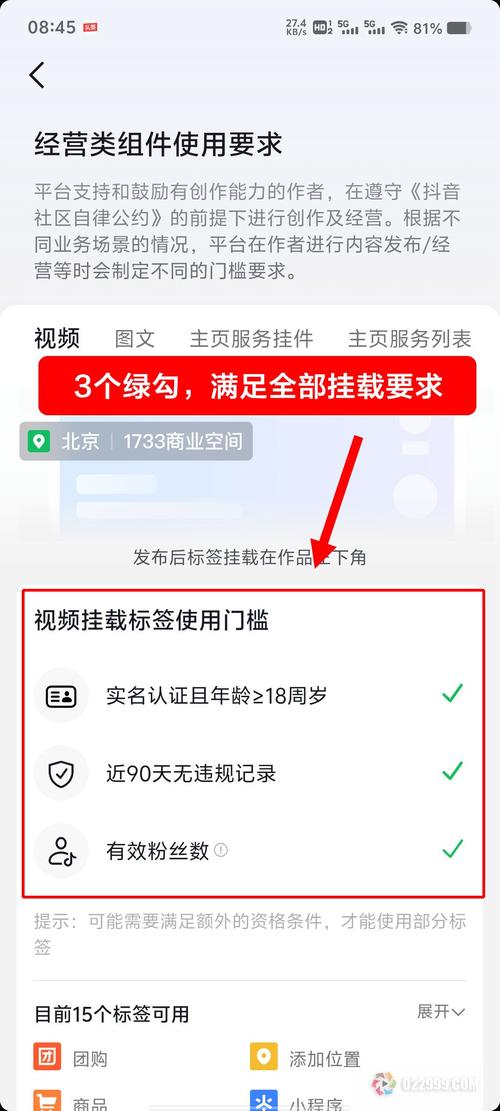 抖音涨粉秘诀？还是普通人难实现？-图3