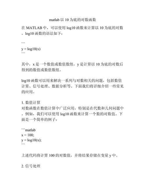 Matlab命令文件与函数文件有何核心区别？-图3