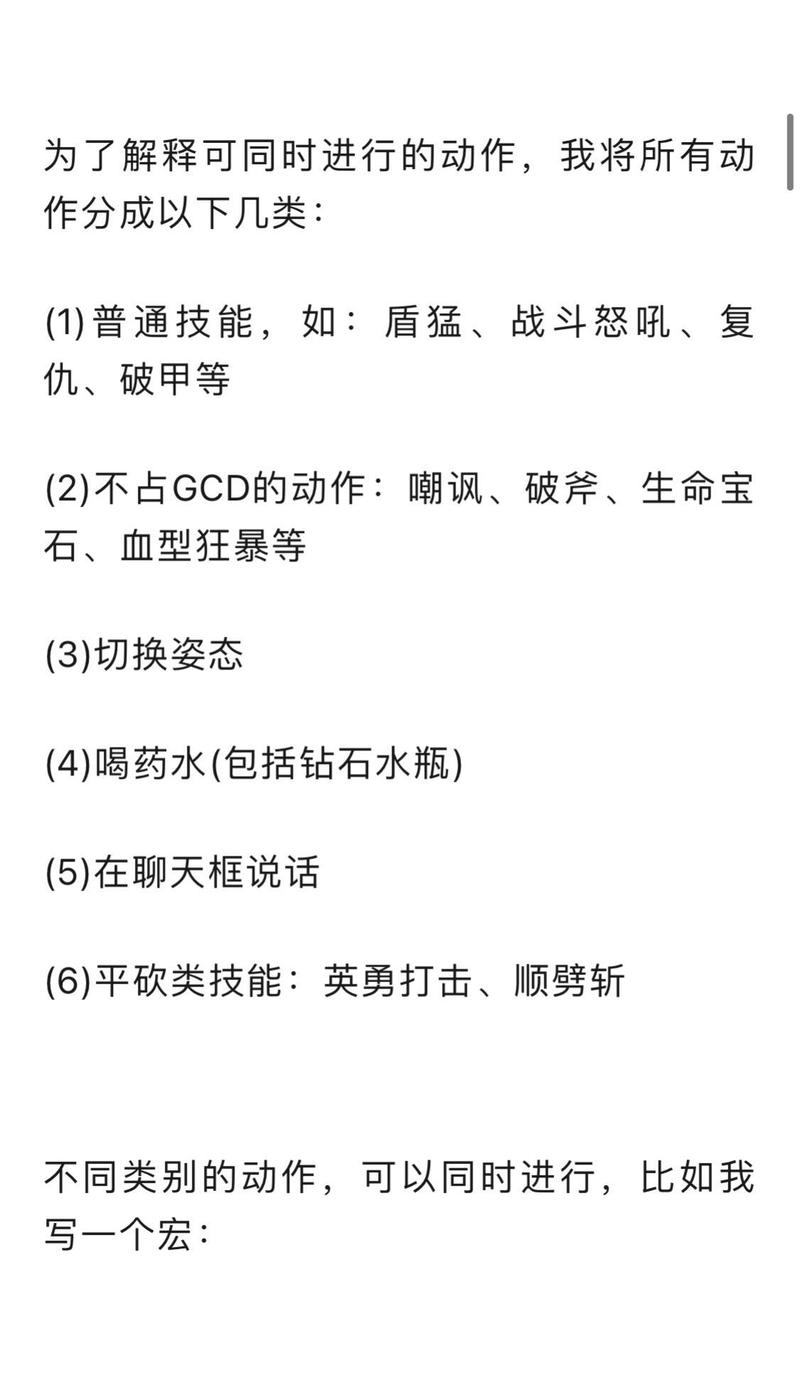 剑网三宏命令怎么用？有哪些实用技巧？-图1