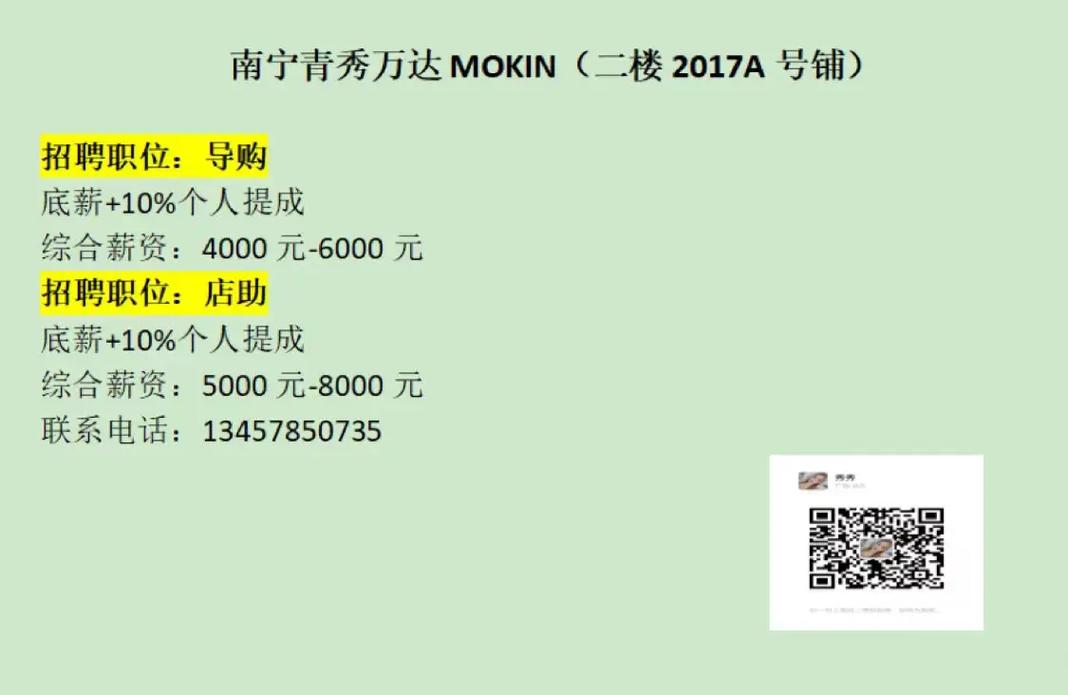 mokin招聘是什么？靠谱吗？岗位有哪些？-图1