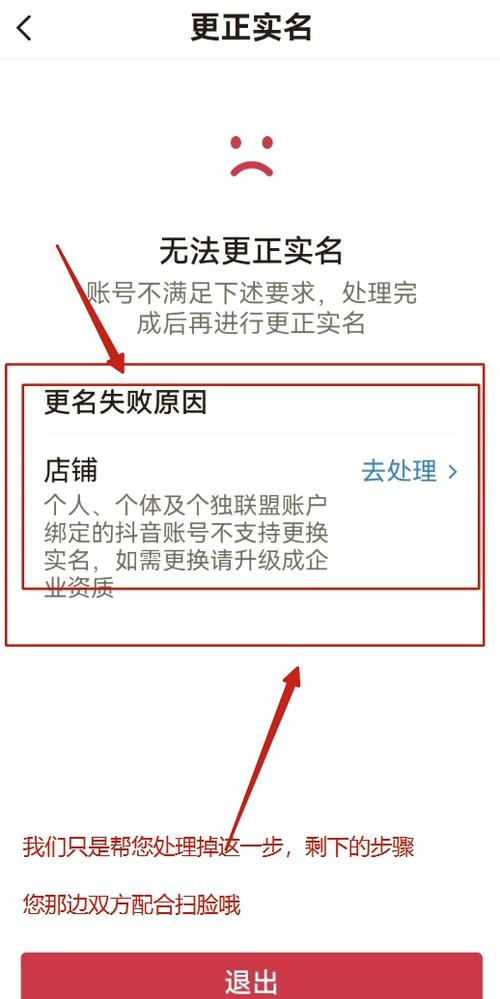 域名实名认证怎么换？-图3
