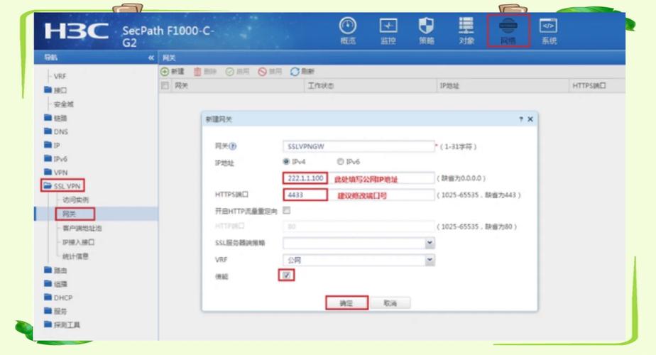 防火墙路由配置命令有哪些？-图2