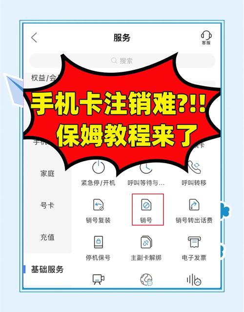 如何注销主体备案号？-图2