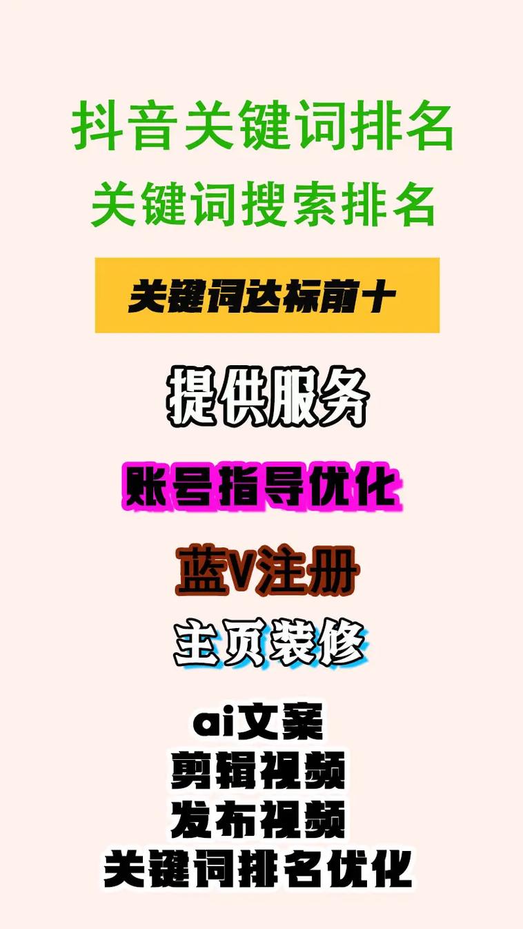 公司如何做好关键词优化？-图1