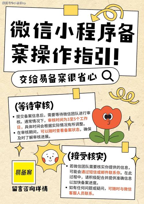 LCP备案号如何获取？-图1