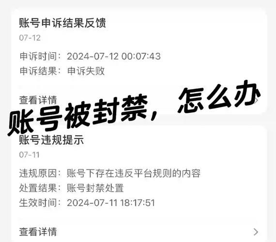 网页被封了怎么解?-图1 网页被封了怎么解?-图1