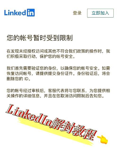 网页被封了怎么解?-图2 网页被封了怎么解?-图2