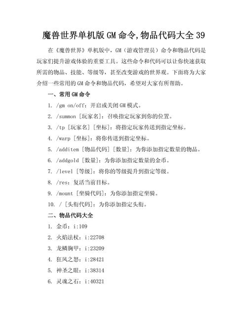 魔兽世界说话命令怎么用?-图1 魔兽世界说话命令怎么用?-图1