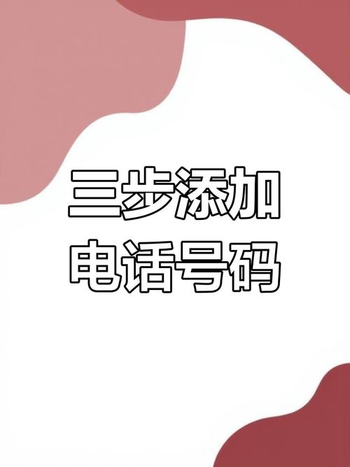 如何加电话提升网站收录?-图1 如何加电话提升网站收录?-图1