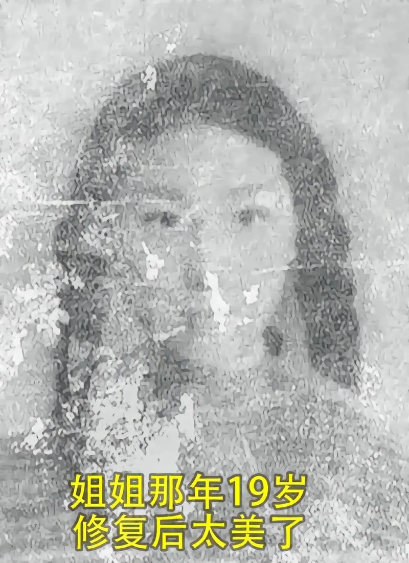 旧照片修复难?PS教程教你快速还原!-图3 旧照片修复难?PS教程教你快速还原!-图3