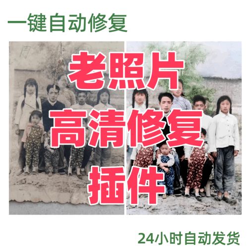 旧照片修复难?PS教程教你快速还原!-图2 旧照片修复难?PS教程教你快速还原!-图2