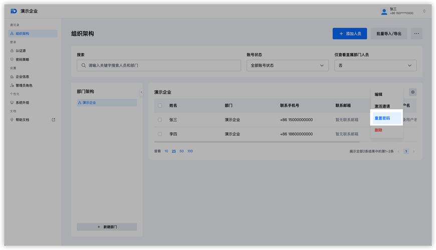 FTP命令如何设置用户名密码?-图1 FTP命令如何设置用户名密码?-图1