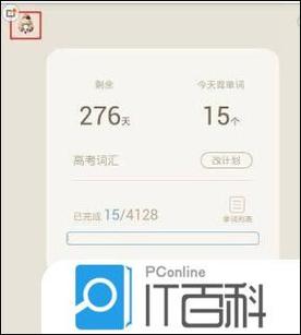 百词斩密码怎么设置?忘记密码怎么办?-图1 百词斩密码怎么设置?忘记密码怎么办?-图1