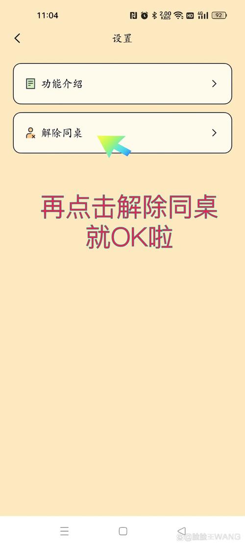 百词斩密码怎么设置?忘记密码怎么办?-图3 百词斩密码怎么设置?忘记密码怎么办?-图3