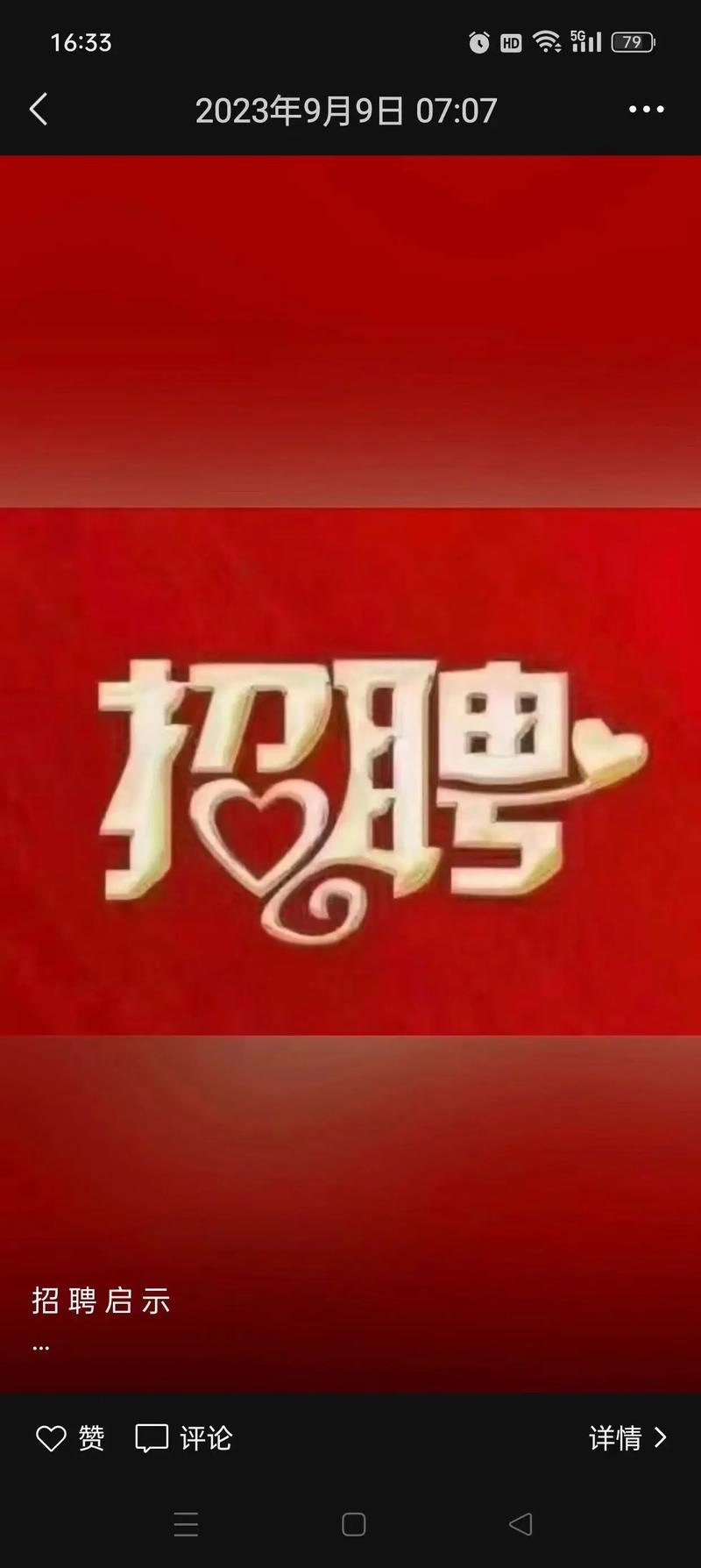 Joyview招聘什么岗位？薪资待遇如何？-图1