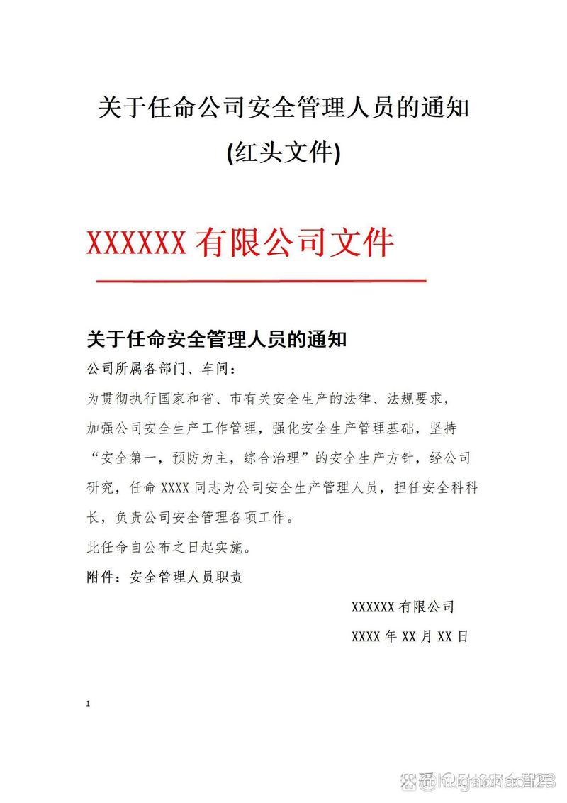 红头文件为何是命令?-图1 红头文件为何是命令?-图1