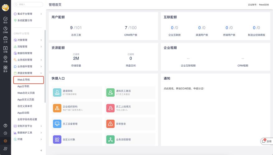 网页导航设置,如何让用户轻松找到?-图2 网页导航设置,如何让用户轻松找到?-图2