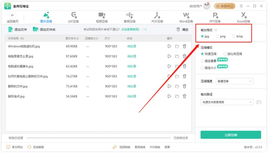 虚拟主机如何压缩网站提升速度?-图1 虚拟主机如何压缩网站提升速度?-图1