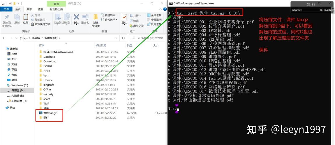 命令行如何解压缩文件?-图1 命令行如何解压缩文件?-图1