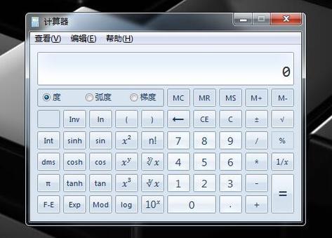 如何运行计算器的命令?-图2 如何运行计算器的命令?-图2