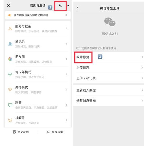 微信怎么彻底删除公众号？-图2