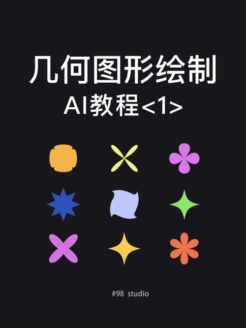 AI如何快速生成简单图形？-图3