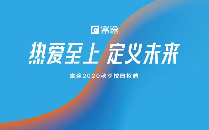 futu招聘有何具体岗位要求？-图1