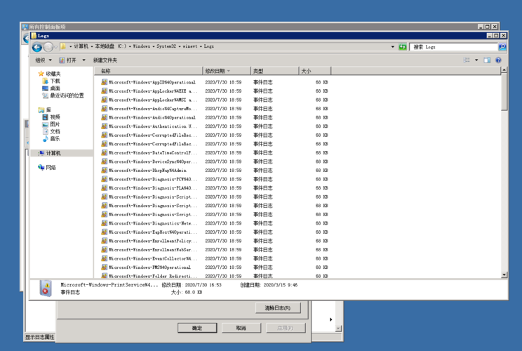服务器日志怎么打开？-图2