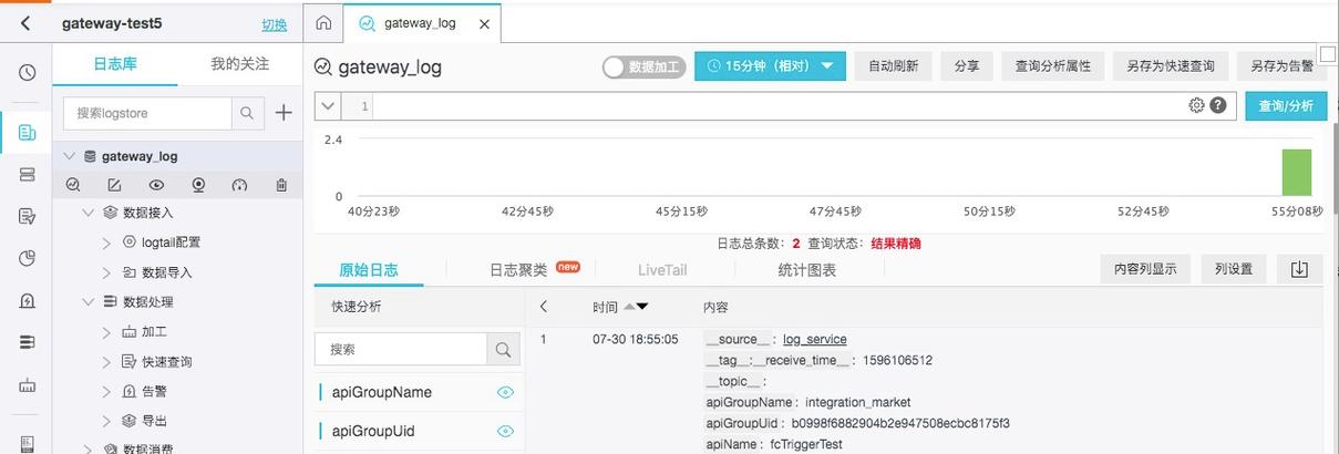 服务器日志怎么打开？-图3