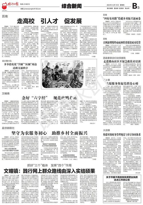 山东科技报怎么订阅？-图1