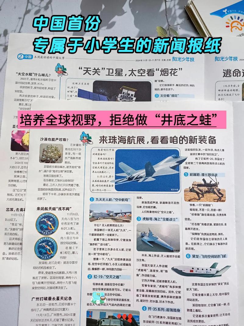 山东科技报怎么订阅？-图2