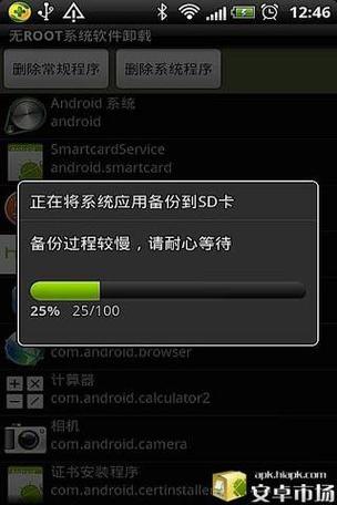 Android删除文件命令行有哪些常用指令？-图2