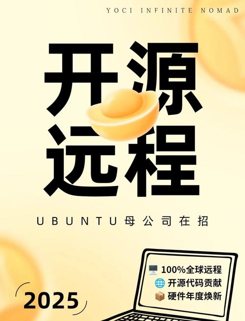 Ubuntu招聘，岗位需求与技能要求是什么？-图1